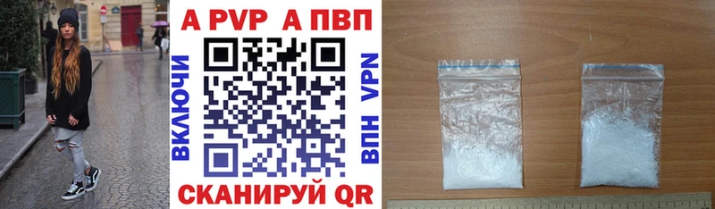 А ПВП Crystall цены Пионерский