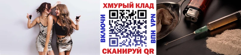 kraken рабочий сайт  Пионерский  Героин хмурый 
