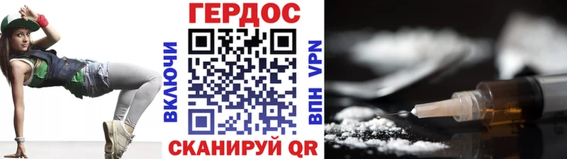 ГЕРОИН хмурый Пионерский