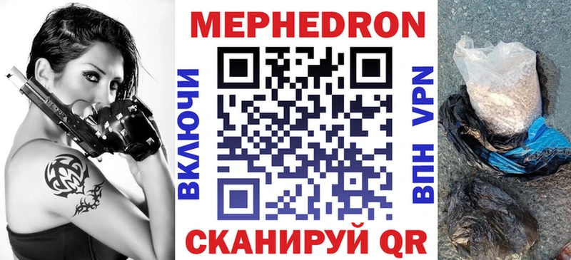 Мефедрон VHQ  Пионерский 
