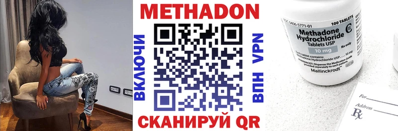 МЕТАДОН VHQ где купить наркоту Пионерский